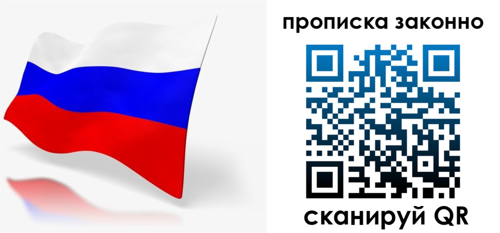 временная регистрация купить в Кабардино-Балкарии