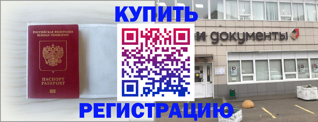 прописка для военкомата в Кабардино-Балкарии